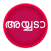 Ayyada Malayalam Movie Dialo icon