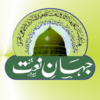 Jahan e Naat: Urdu Naat World icon