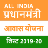 List for PM Awas Yojana 202122(All India) icon