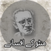 Manto Kay Best Afsanay icon