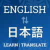 English To Japanese TranslatorJapanese Dictionary icon