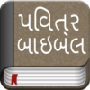 Gujarati Bible Offline icon