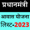 PradhanMantri Awas Yojana 2023 icon