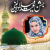 Eid Milad Un Nabi Photo Frame icon