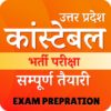 UP Police Constable Exam Prep icon