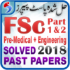 FSc Part 1 & 2 Past Papers Solved Free – Offline icon