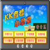 KK音標小學堂發音篇 icon