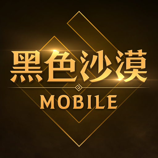 黑色沙漠 MOBILE icon