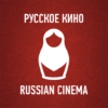 Русское кино фильмы, сериалы icon