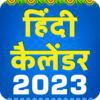 Hindi Calendar Panchang 2023 icon