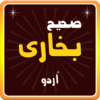 Sahih Al Bukhari Urdu eBook icon