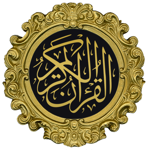 Al Quran The Holy Quran 16 lines icon