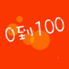 0到100猜數字 icon