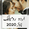 Urdu Romantic Novels Offline icon