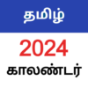 Tamil Calendar 2024 icon