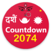 Dashain Countdown A complete dashain package App icon