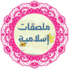 Islamic Stickers icon