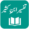 Ibn e Kaseer (Ibn Kathir) Urdu icon