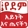 Ethiopia Blood Type Health Tip icon