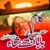 Kalam Baba Bulley Shah icon