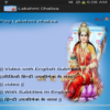 Lakshmi ChalisaSubtitle&Video icon