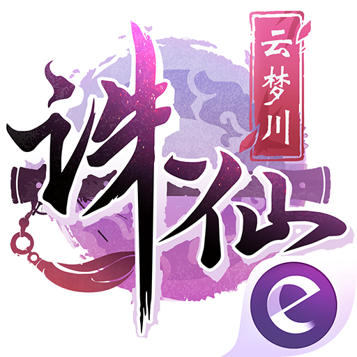 诛仙手游Efun独家授权新马版 icon