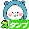 スタンプ・くまのおうち icon