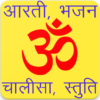 Aarti Chalisa Sangrah, Aarti Chalisa Hindi Sangrah icon