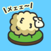 もふもふ ひつじ牧場 icon