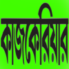 Kaajcareer Tripura icon