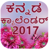 Kannada Calendar 2017 icon