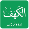 Surah Kahf Urdu Translation icon