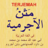 Terjemah Matan AjJurumiyah icon