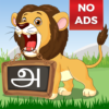 Mazhalai Tamil Alphabets For Kids icon