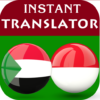 Sundanese Indonesian Translate icon