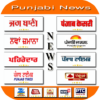 Punjabi News Paper: Jagbani,Punjab Kesari,Ajit News icon