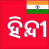 Learn Hindi from Odia icon