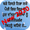 Punjabi Status 2020 icon