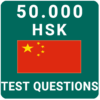 Chinese Grammar Test icon