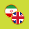 English Persian Dictionary icon