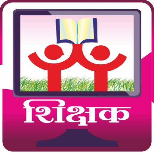 SANSKAR VATIKA SHIKSHAK icon