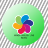 HINDI ENGLISH LIVE NEWS Latest,Breking News icon