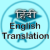 Hindi English Translation icon