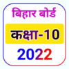 bihar Board 10th Question & Model Paper 2022 icon