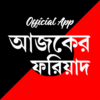 Ajker Fariad Tripura News App icon