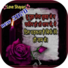 Hindi Love Shayari Images 2020 icon