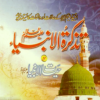 Tazkiratul Ambiyaتذکرۃ الانبیا icon