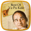 व पु काळे | Va Pu Kale Quotes icon