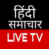 Live Hindi NewsLive Hindi Breaking News Channel icon