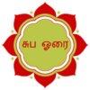 Subha Horai Tamil icon